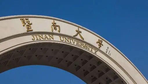 暨南大學自考本科難嗎？暨南大學自考本科有什么報名條件？