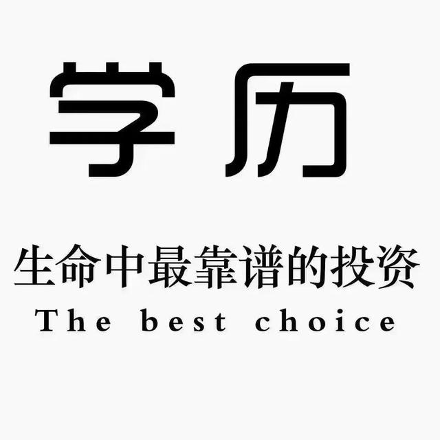 2021大專畢業(yè)還需要提升學(xué)歷嗎？工作后還有提升學(xué)歷的必要嗎？